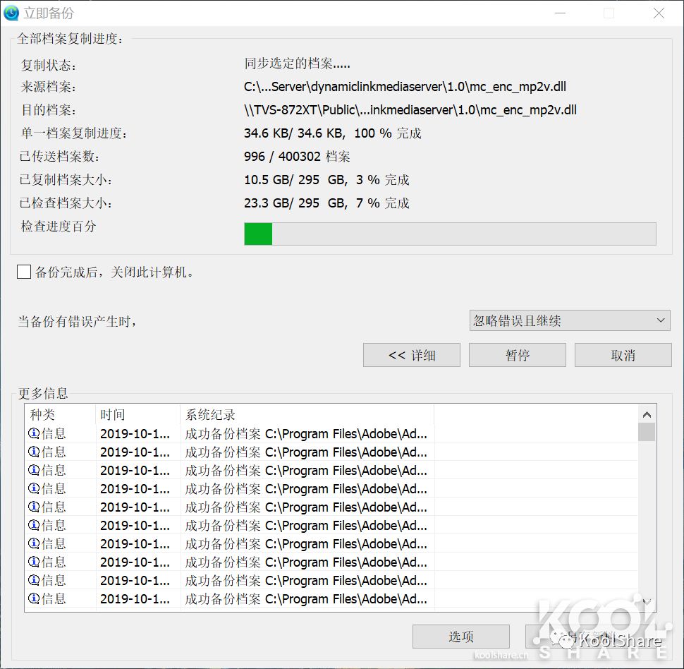 昊天電腦