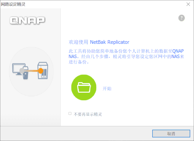 昊天電腦