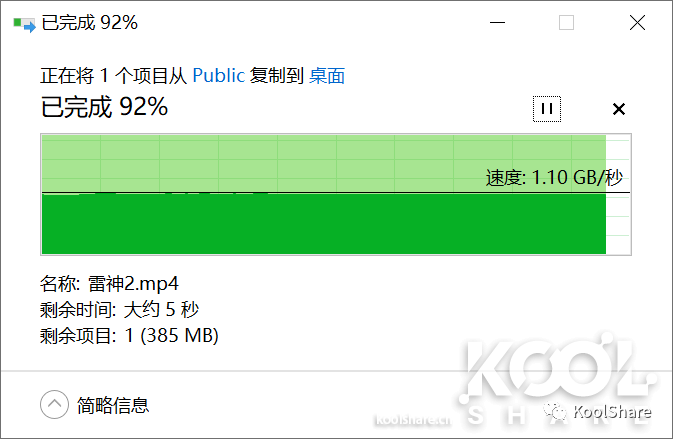 昊天電腦